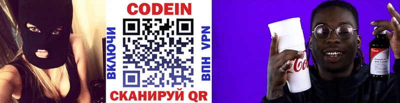 Кодеиновый сироп Lean напиток Lean (лин)  наркотики  Кораблино 