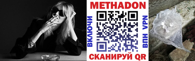 МЕТАДОН кристалл  Кораблино 